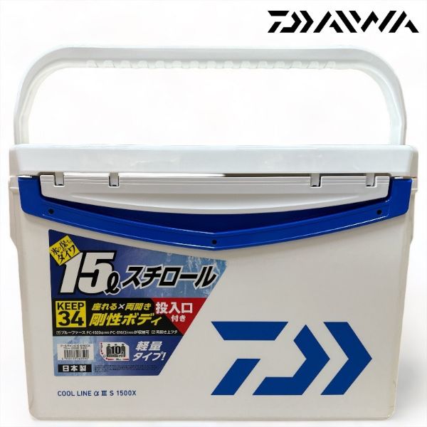 圖片 DAIWA 日本製 COOL LINE ALPHA 3 S1500x (投入孔款)15L冰箱