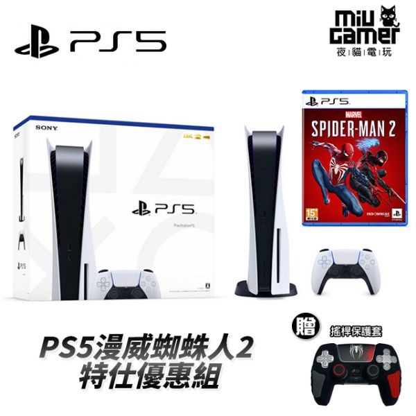 圖片 PS5 漫威蜘蛛人2 Marvels Spider-Man 2 特仕優惠組 光碟版