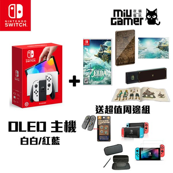 圖片 任天堂 Nintendo Switch (OLED款式) 薩爾達傳說 限定典藏套裝組