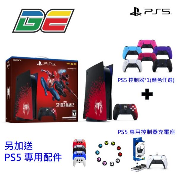 圖片 PS5 蜘蛛人2光碟版特仕版主機+PS5 漫威蜘蛛人 2+PS5  蜘蛛人控制器限量組