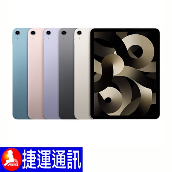 圖片 APPLE iPad Air 5代 10.9 Wi-Fi 64GB (2022年版) 