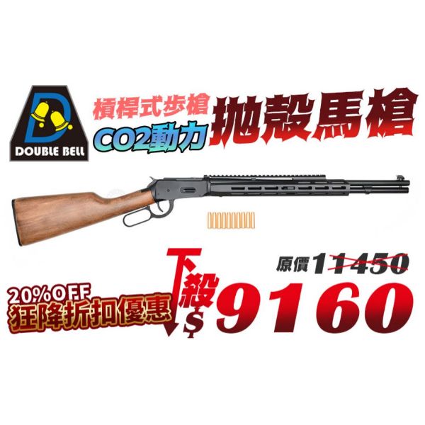 圖片 BELL M1894 戰術魚骨CO2馬槍 10發拋殼 實木版 牛仔槓桿式步槍 . 24BEL-103AB