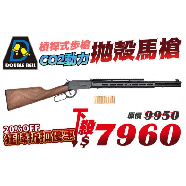 圖片 BELL M1894 戰術魚骨CO2馬槍 10發拋殼 仿木版 牛仔槓桿式步槍 . 24BEL-103B