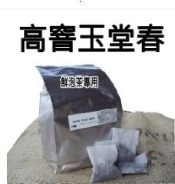 圖片 高窨玉堂春(綠茶)900g/袋x5入/箱