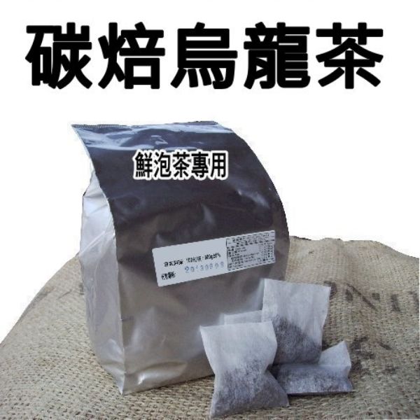圖片 碳培烏龍茶茶包(100入)/袋X5袋入