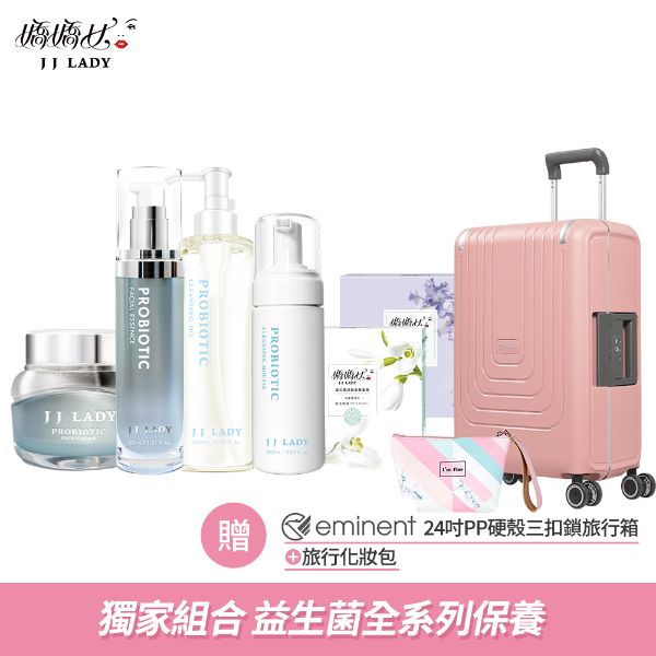圖片 【嬌嬌女JJLADY】益生菌保養限量獨家組