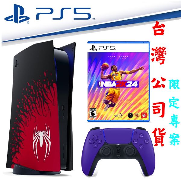 圖片 PS5 漫威蜘蛛人 2限定特仕 主機 最新款 NBA2K24 一片次世代game館】