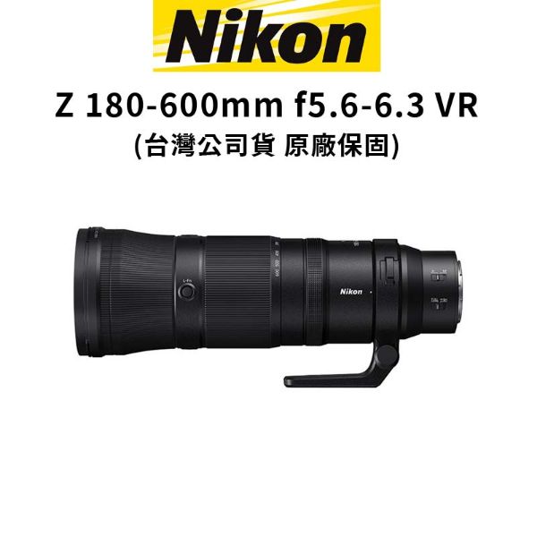 圖片 【NIKON 尼康】NIKKOR Z 180-600mm f5.6-6.3 VR 自走砲 (公司貨) #原廠保固