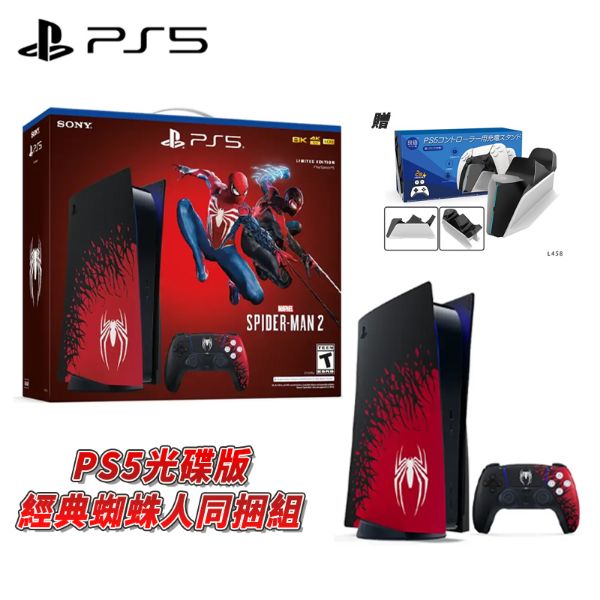 Ps5 漫威蜘蛛人2 Marvels Spider Man 2 特仕 經典蜘蛛人同捆組 Zingala商店