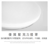 圖片 176w LED 超薄星㸃智慧調光调色吸頂燈  