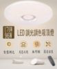 圖片 96w  LED飛碟星㸃智慧調光调色吸頂燈 