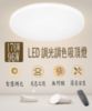 圖片 176w LED 超薄星㸃智慧調光调色吸頂燈  