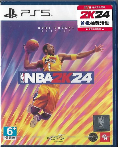 圖片 PS5 NBA2K24 含特典火熱發行 熱賣中【次世代game館】