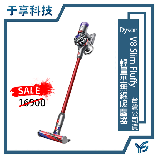 圖片 Dyson V8 Slim Fluffy SV10K 輕量無線吸塵器吸塵器