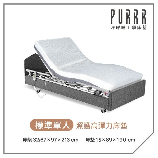 圖片 【Purrr 呼呼睡】三馬達醫療床-   15cm高彈力床墊