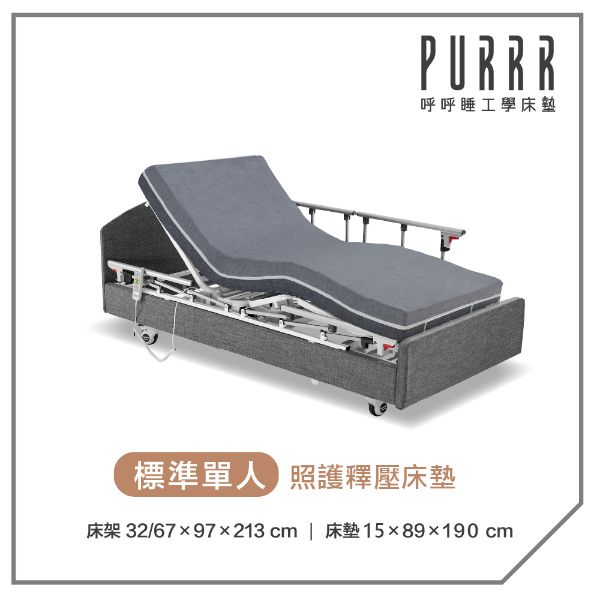 圖片 【Purrr 呼呼睡】三馬達醫療床-   15cm釋壓床墊