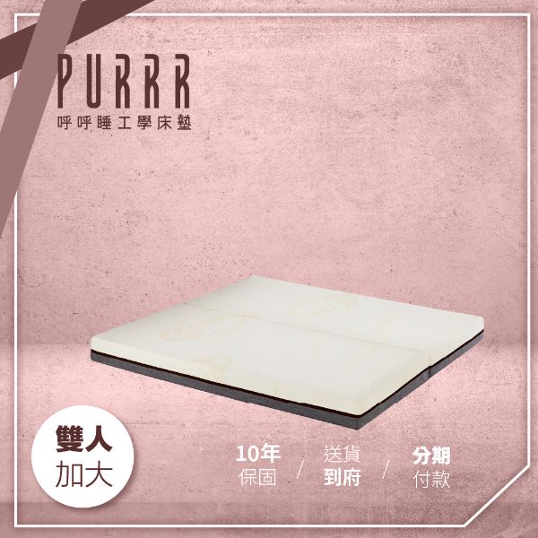 圖片 【Purrr 呼呼睡】記憶床墊系列-15公分高(雙人加大 6X6尺 188cm*180cm)