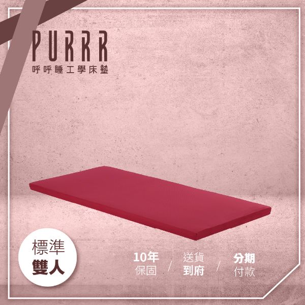 圖片 【Purrr 呼呼睡】記憶床墊系列- 7cm高 (聚酯纖維表布)(雙人 5X6尺 188cm*150cm)