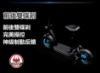 圖片 【迪特軍】UFO 電動滑板車 SUV級舒適體驗 | 時速30KM | 雙碟剎 | 高續航 50KM-80KM