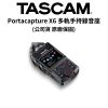 圖片 【TASCAM】Portacapture X6 多軌手持錄音座 (公司貨) #原廠保固