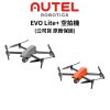 圖片 【Autel Robotics】EVO Lite+ 空拍機 無人機 (公司貨) #標準版 #套裝版 #原廠保固