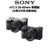 圖片 預購【SONY 索尼】A7C2 28-60mm 街拍神機 (公司貨) #原廠保固 A7C ii A7C A7Cii