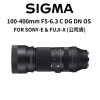 圖片 【SIGMA】100-400mm F5-6.3 C DG DN OS FOR SONY FUJI (公司貨) 原廠保固
