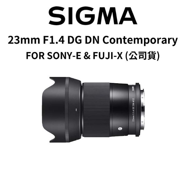 圖片 【SIGMA】23mm F1.4 DG DN Contemporary FOR SONY FUJI (公司貨) 原廠保固