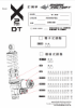 圖片 鯊魚工廠 X2-DT & H/L