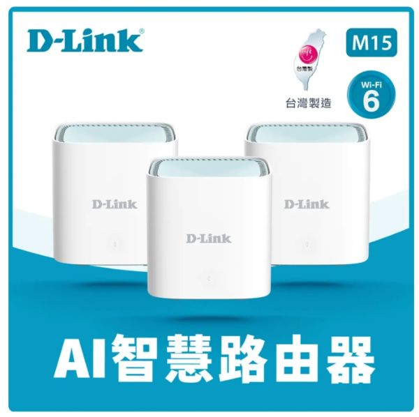 圖片 聯迅科技~限量新品自取價2999含稅 3入 D-Link M15/LBNA3