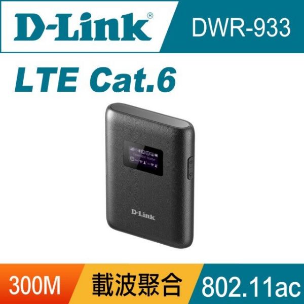 圖片 聯迅科技~福利品請先確認庫存--拆封品如新自取價2280含稅 D-Link DWR-933 4G LTE 可攜式路由器等級L2