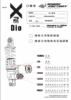 圖片 鯊魚工廠 X2 & H/L DIO專用