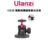 圖片 免運【Ulanzi 優籃子】C029 運動相機 磁吸雲台支架 / C062GBB1 (公司貨)