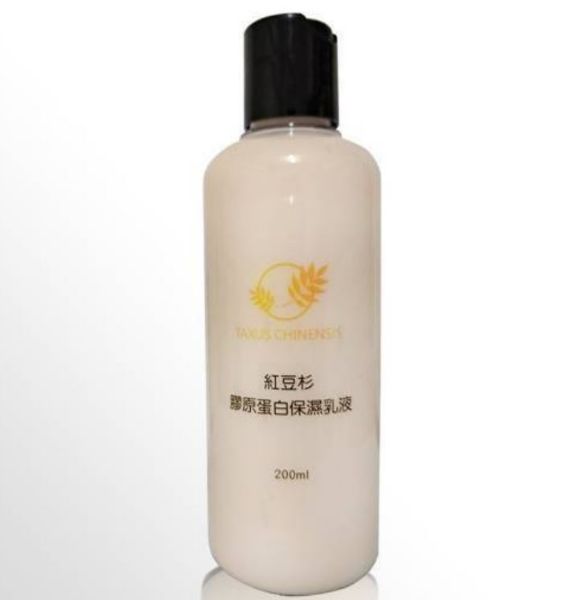 圖片 紅豆杉膠原蛋白保濕乳液 200ml/盒