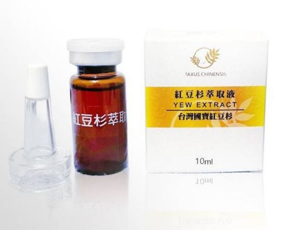 圖片 紅豆杉萃取液 10ml/盒