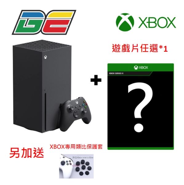 圖片 Xbox Series X 光碟版主機+任選遊戲優惠組+精美周邊