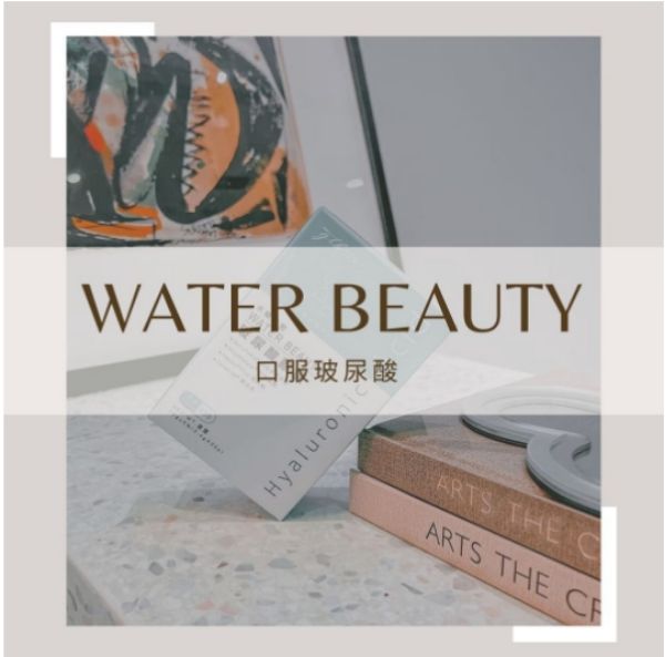 圖片 水嫩机密 口服玻尿酸