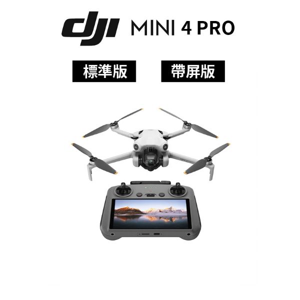 圖片 含贈品【DJI】Mini 4 Pro 空拍機 無人機 (公司貨) 原廠保固