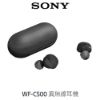 圖片 SONY-WF-C500無線立體聲耳機