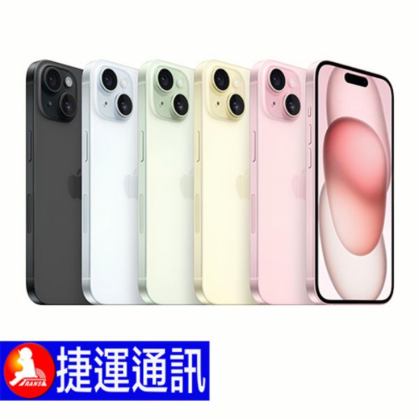 圖片 【現貨】 iPhone 15-128GB 空機