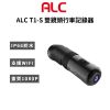 圖片 免運【ALC】T1-S 雙鏡頭機車 行車記錄器 (公司貨) 保固一年