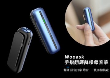 圖片 Wooask S01 AI智慧型翻轉譯錄音筆