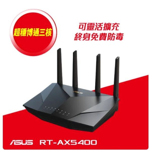 圖片 聯迅科技~限量品請先洽詢庫存自取價3899含稅 ASUS 華碩 RT-AX5400 AX5400 WiFi 6無線路由器