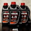 圖片 現貨供應❗【YAMAHA】YAMALUBE 山葉原廠  4-R 4R 10W40 機油 合成機油