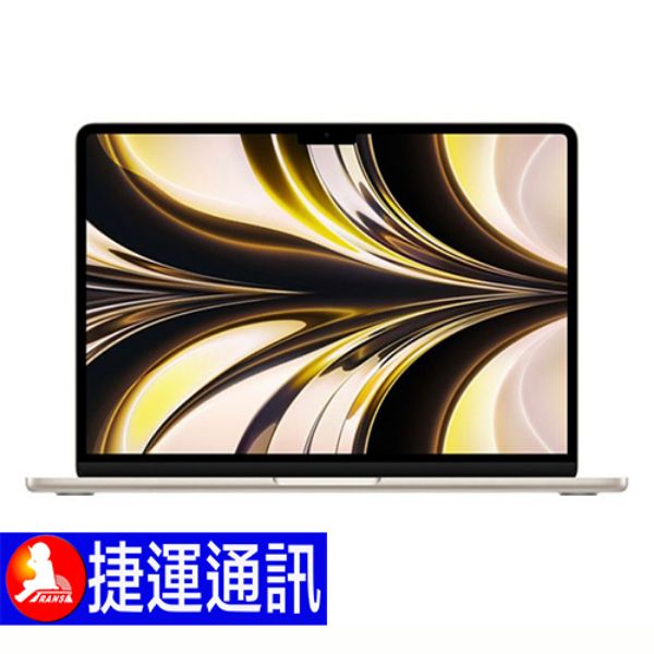 圖片 MacBook AIR M2晶片 13吋 256GB 筆電 『金色』