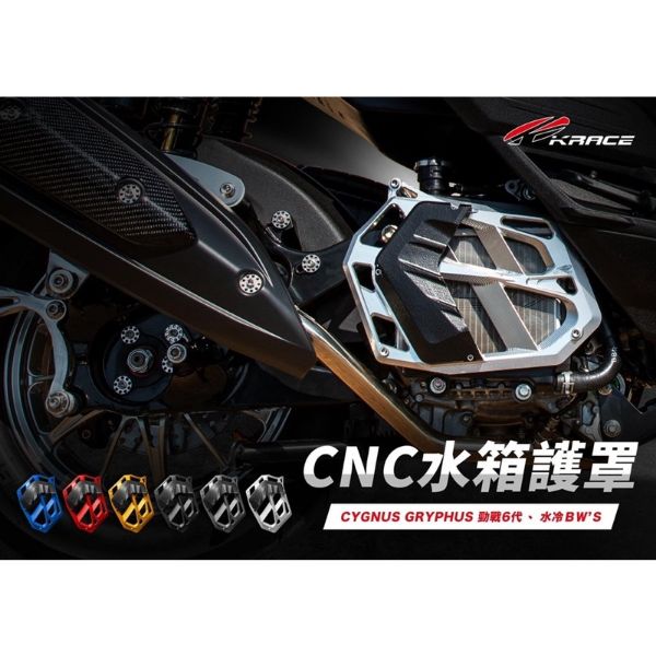 圖片 凱鋭斯 KRACE CNC 水箱護罩