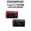 圖片 【OLYMPUS】Stylus Tough TG-7 大光圈 防水相機 (公司貨) 戶外超好用 原廠保固 tg7