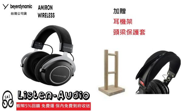 圖片  新竹立聲 | Beyerdynamic Amiron home 監聽耳機 加送耳機架 保護套 台灣公司貨 二年保固 