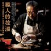 圖片 【山田村一】半熟凹蛋糕任選18盒