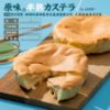 圖片 【山田村一】半熟凹蛋糕任選18盒